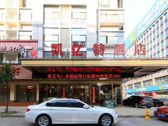 Ji Xiang Hotel Yiwu  Buitenkant foto